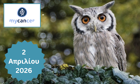 Οστεονέκρωση των Γνάθων που σχετίζεται με Φάρμακα στην Ογκολογία